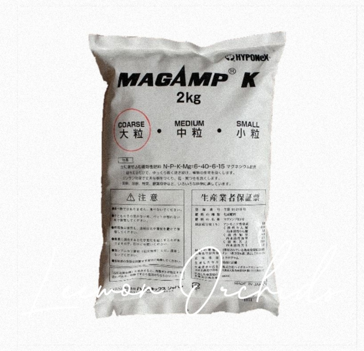 하이포넥스 마감프K 완효성 알비료 (대립/2kg)